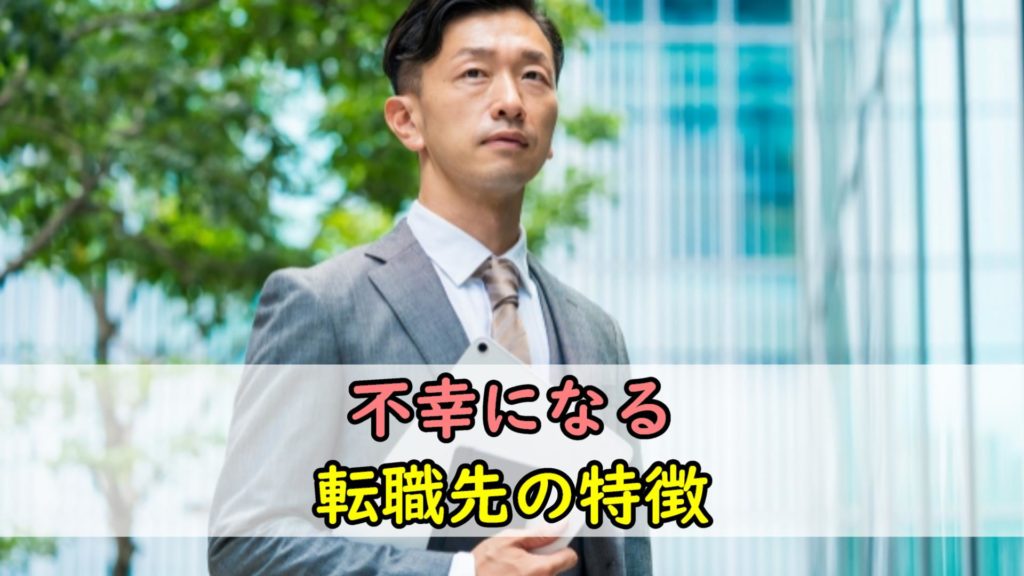 40代の転職は厳しいのか？